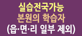 학점은행 홈페이지