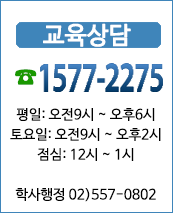 교육상담