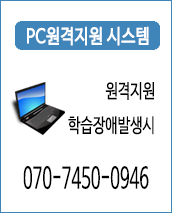 PC원격지원 시스템