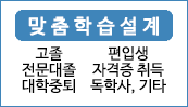 맞춤학습설계