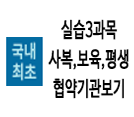 실습3과목~