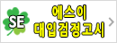 SE대입검정고시 바로가기