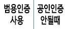 한국정보인증